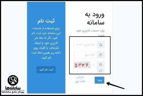 ورود به سایت جذب مدرس دانشگاه علمی کاربردی